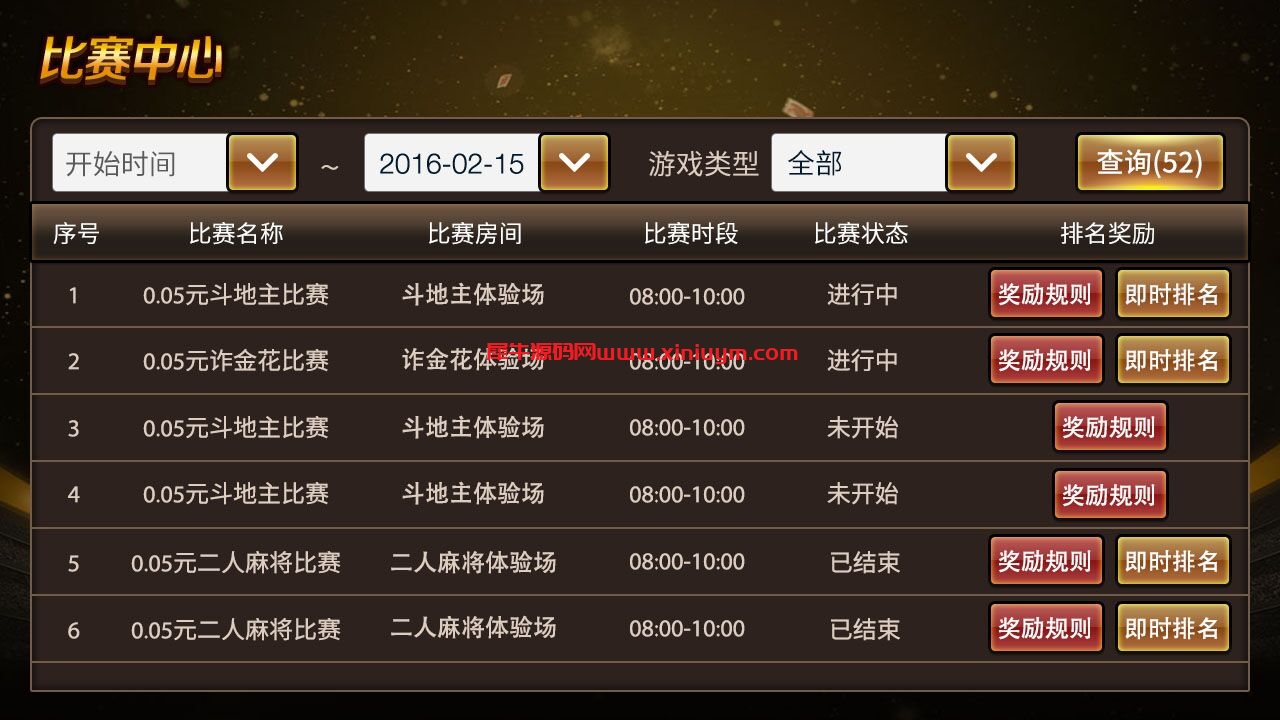 网狐二次开发仿爱玩QP娱乐三网通全套源码