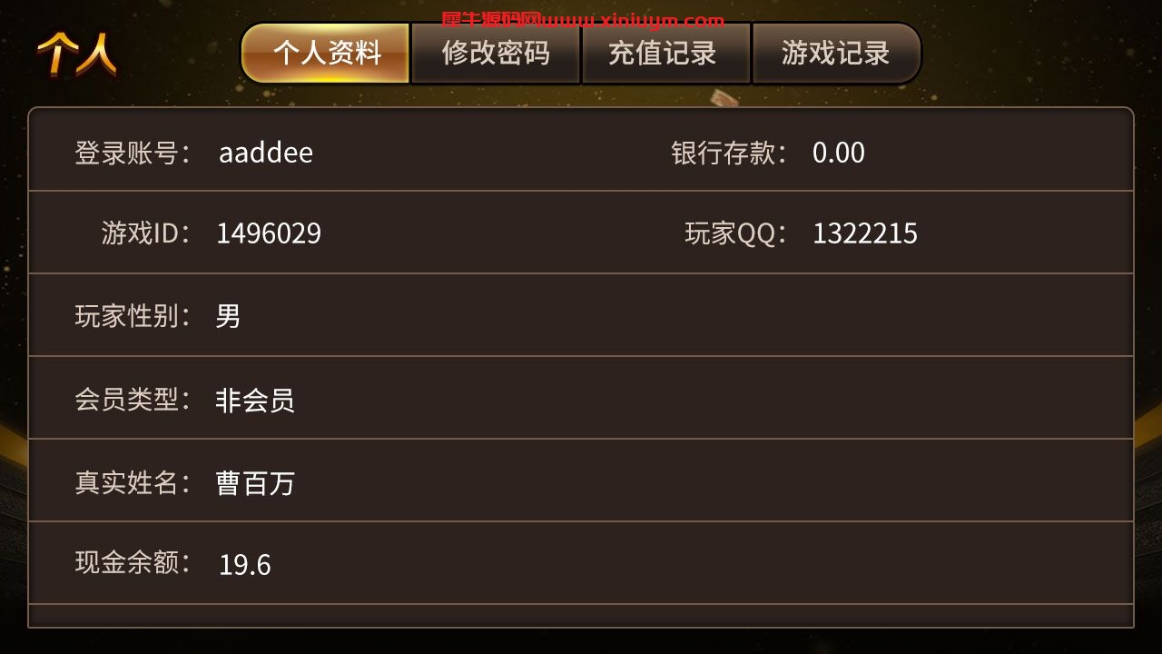 网狐二次开发仿爱玩QP娱乐三网通全套源码
