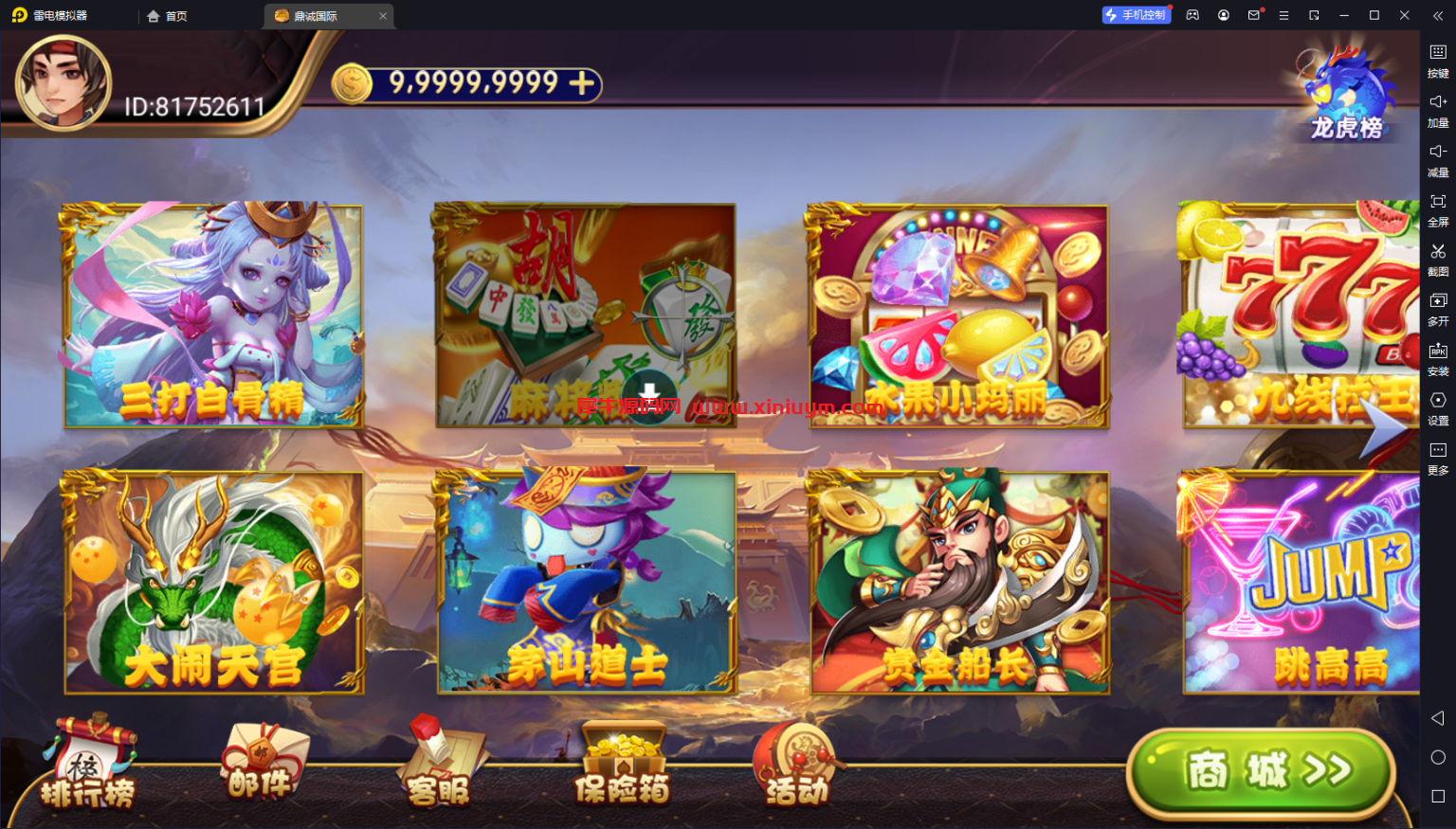 鼎城游戏平台组件带解密工具