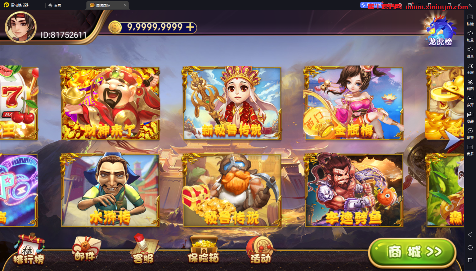 鼎城游戏平台组件带解密工具