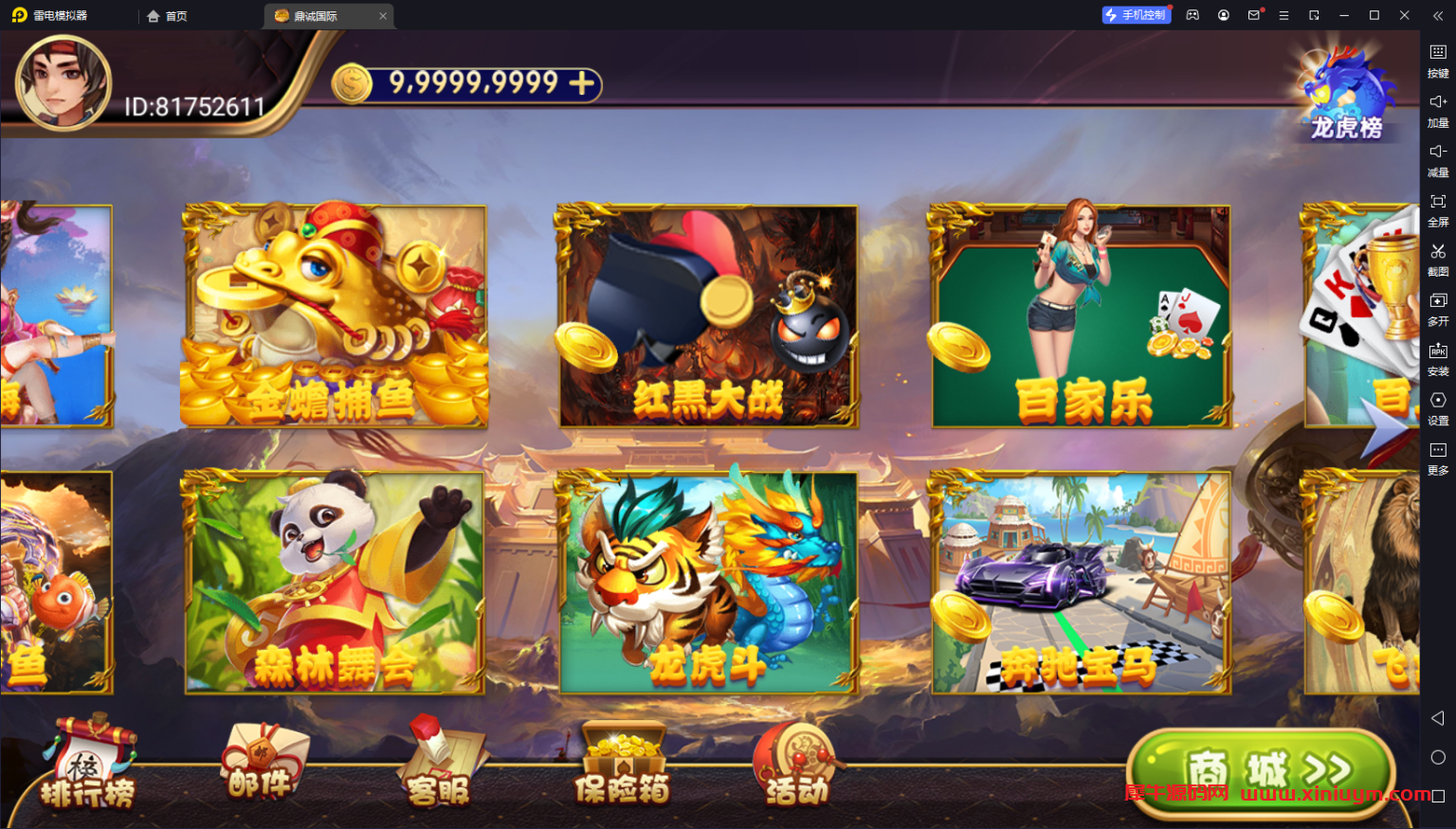 鼎城游戏平台组件带解密工具