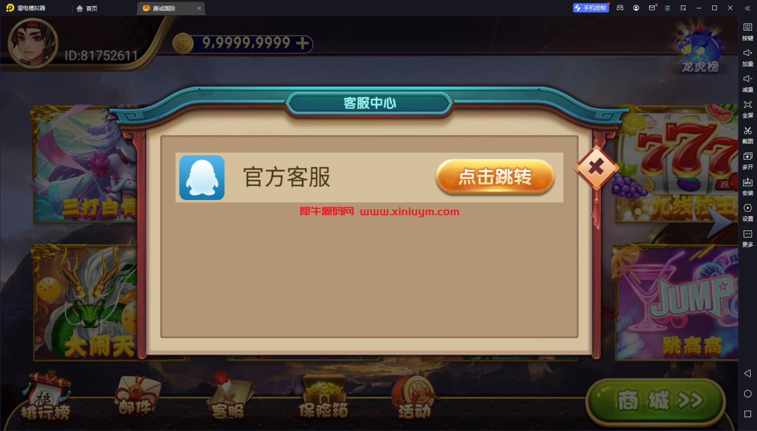 鼎城游戏平台组件带解密工具