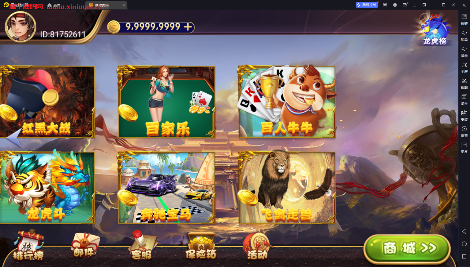 鼎城游戏平台组件带解密工具