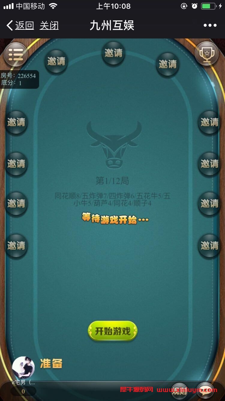H5豌豆互娱/九州互娱两个版本游戏源码+快速部署带搭建文档