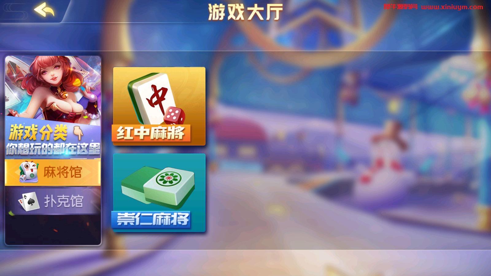 创胜系列江西聚友大联盟房卡模式组件