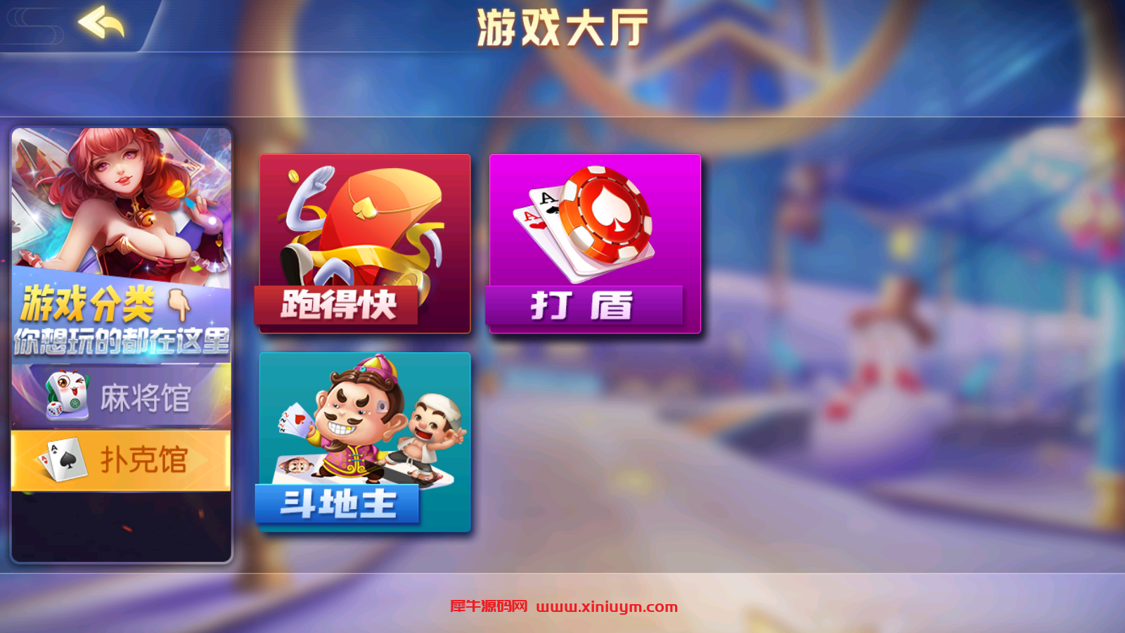 创胜系列江西聚友大联盟房卡模式组件