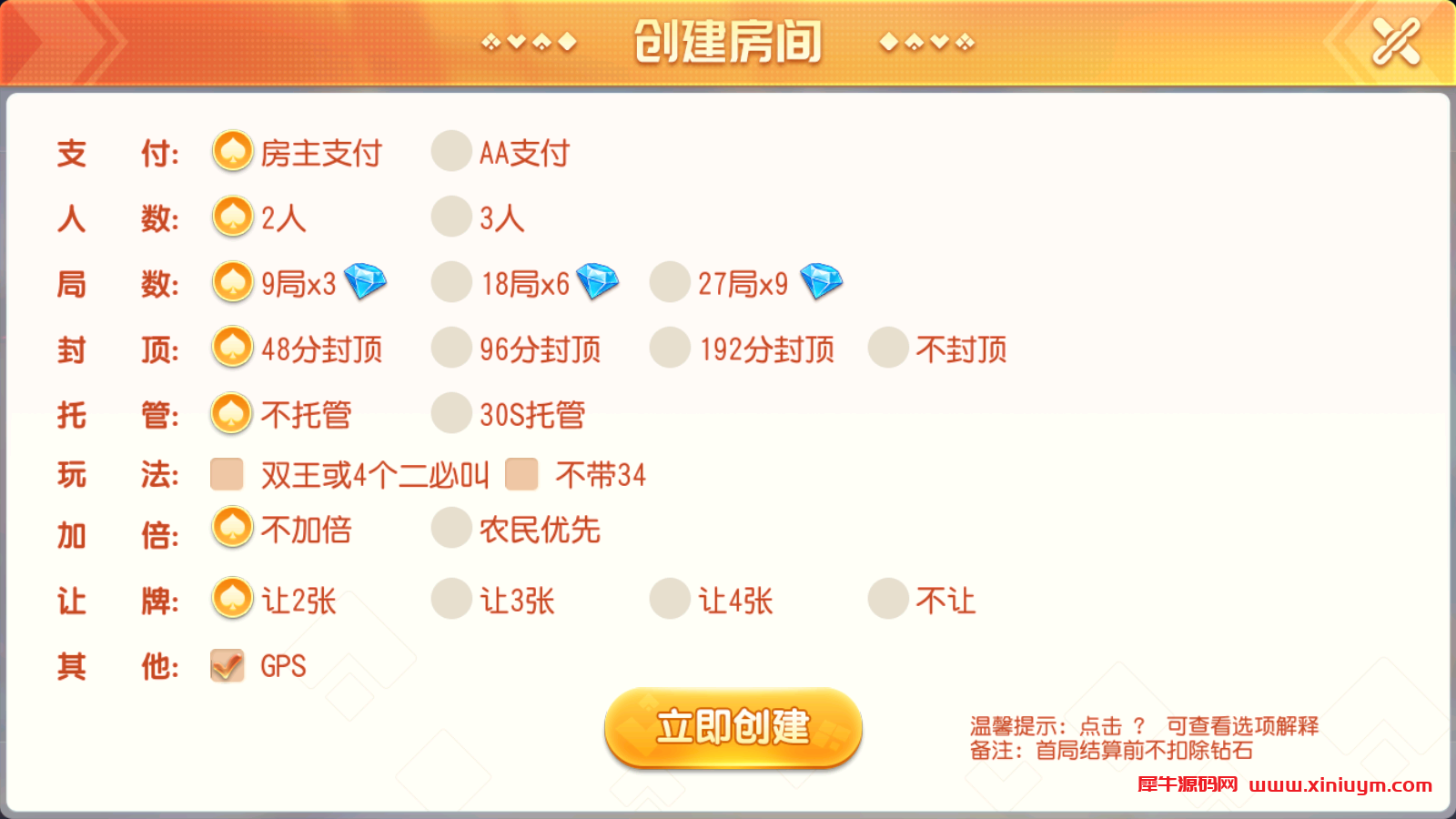 创胜系列江西聚友大联盟房卡模式组件