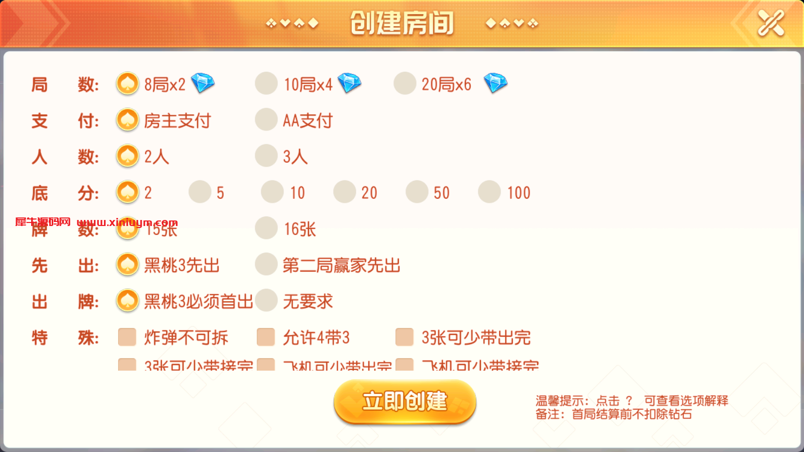 创胜系列江西聚友大联盟房卡模式组件