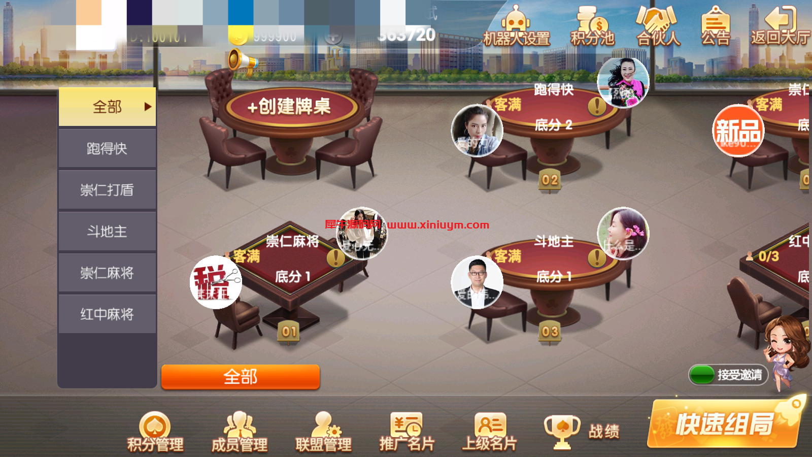 创胜系列江西聚友大联盟房卡模式组件