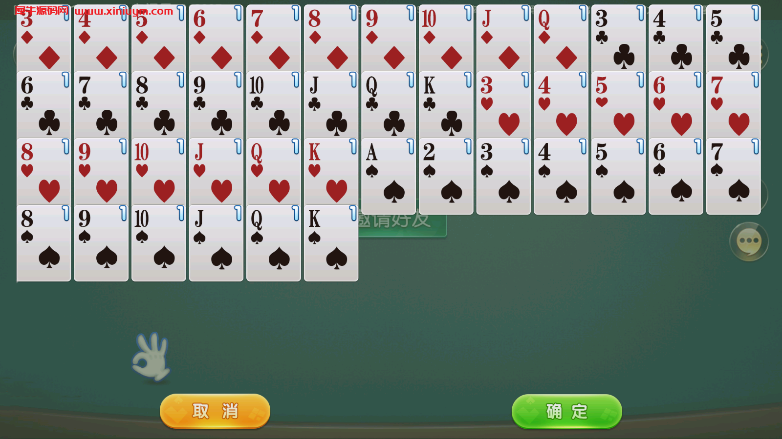 创胜系列江西聚友大联盟房卡模式组件
