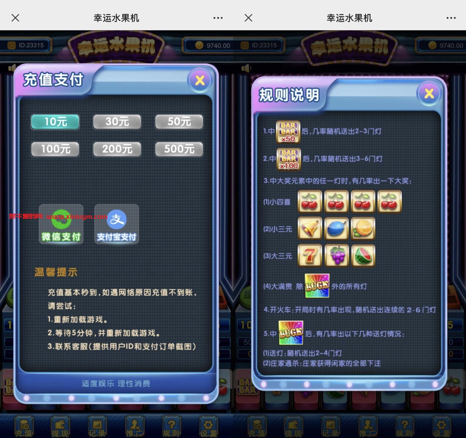 H5水果机源代码对接支付