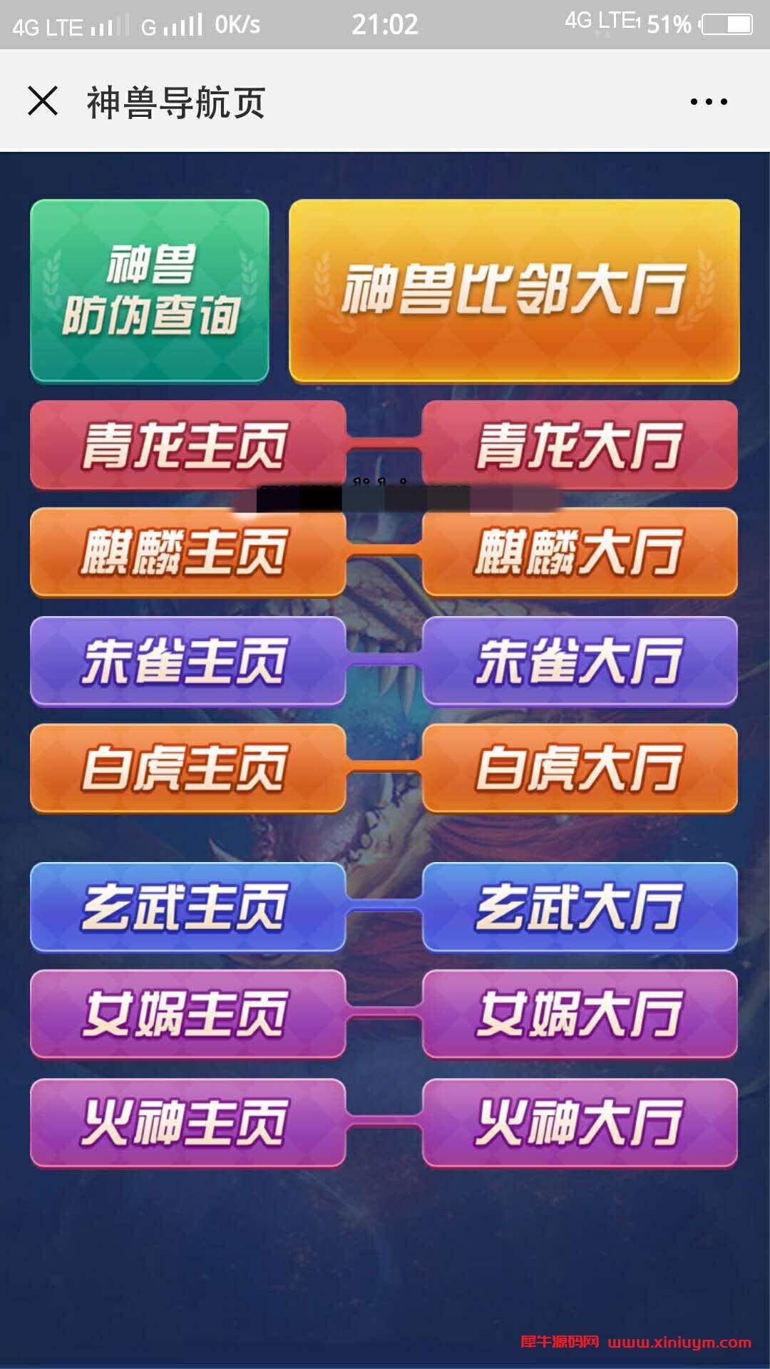比邻大厅合一带包厢防伪码多模式
