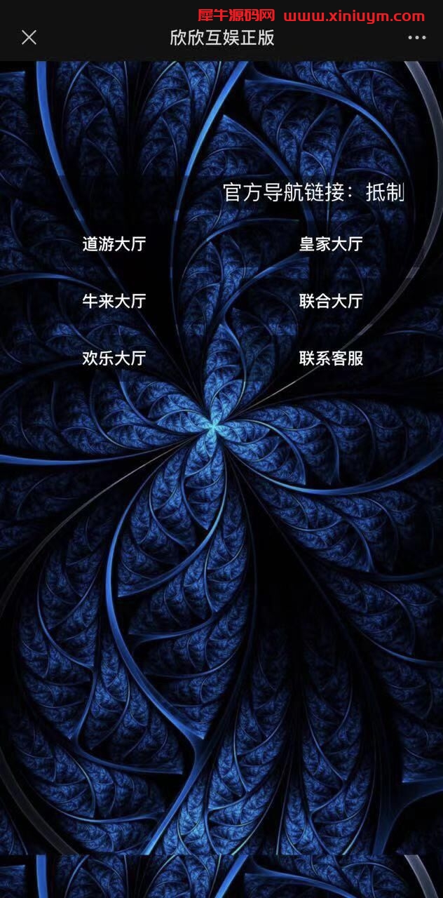 欣欣互娱H5房卡系统源码+快速部署文本带搭建文档