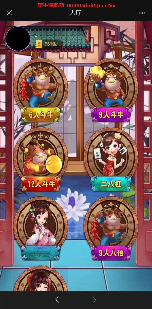 欣欣互娱H5房卡系统源码+快速部署文本带搭建文档