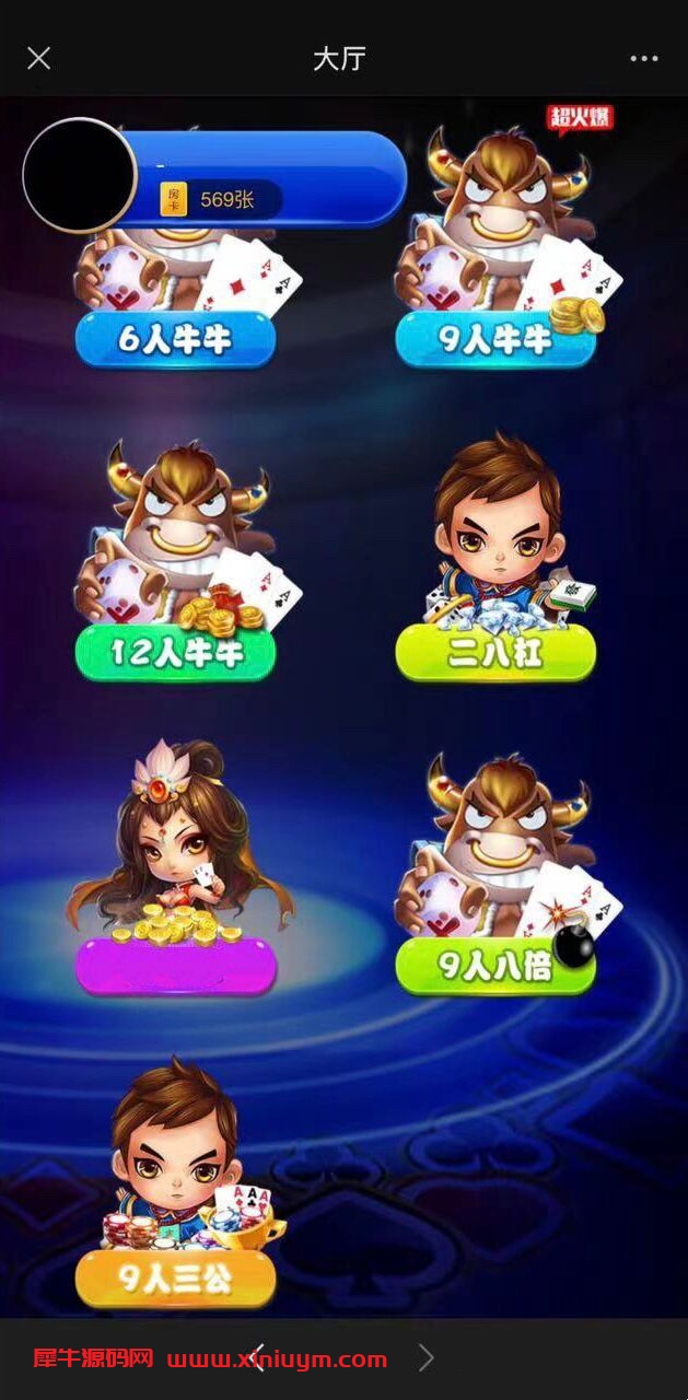 欣欣互娱H5房卡系统源码+快速部署文本带搭建文档