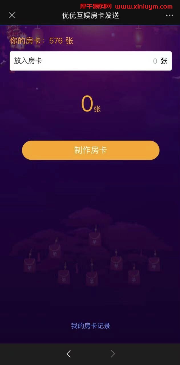欣欣互娱H5房卡系统源码+快速部署文本带搭建文档