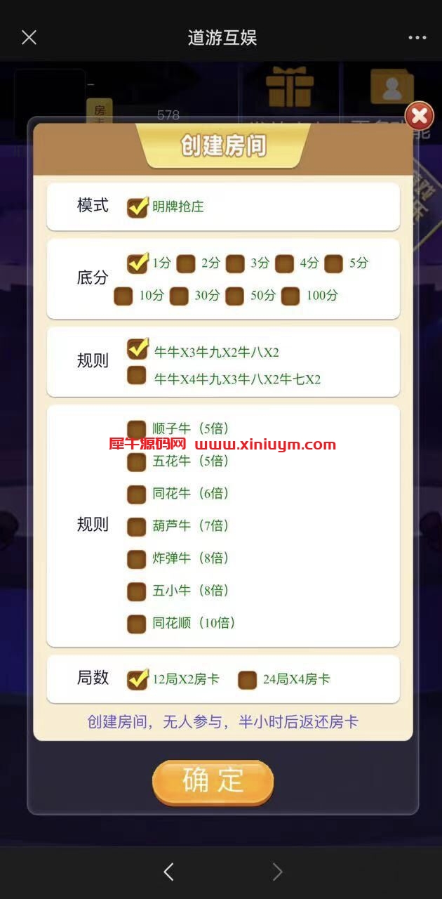 欣欣互娱H5房卡系统源码+快速部署文本带搭建文档
