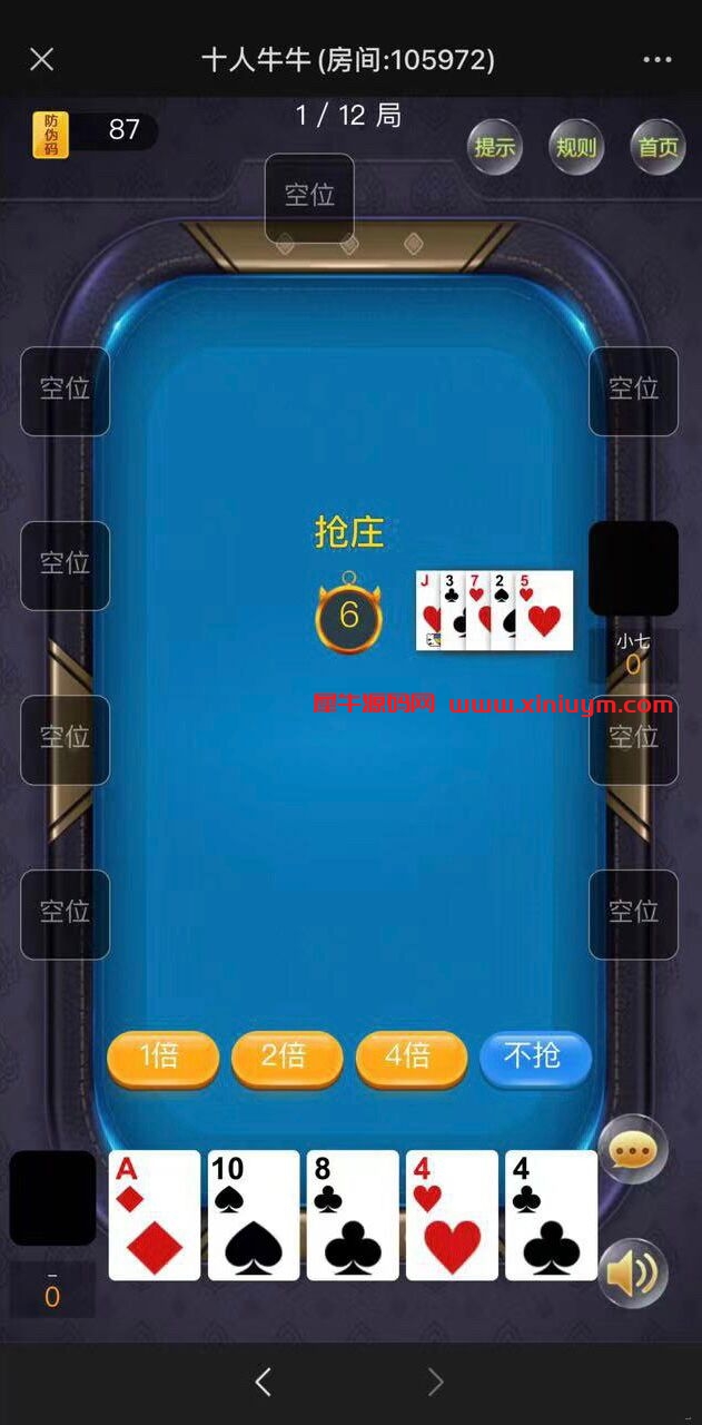 欣欣互娱H5房卡系统源码+快速部署文本带搭建文档