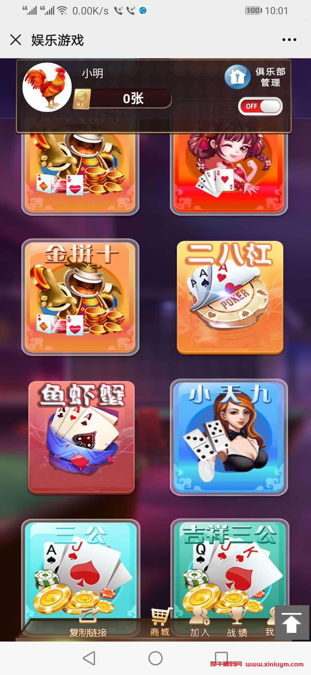 H5大联盟带俱乐部带大桌子房卡模式积分双模式+快速部署含教程