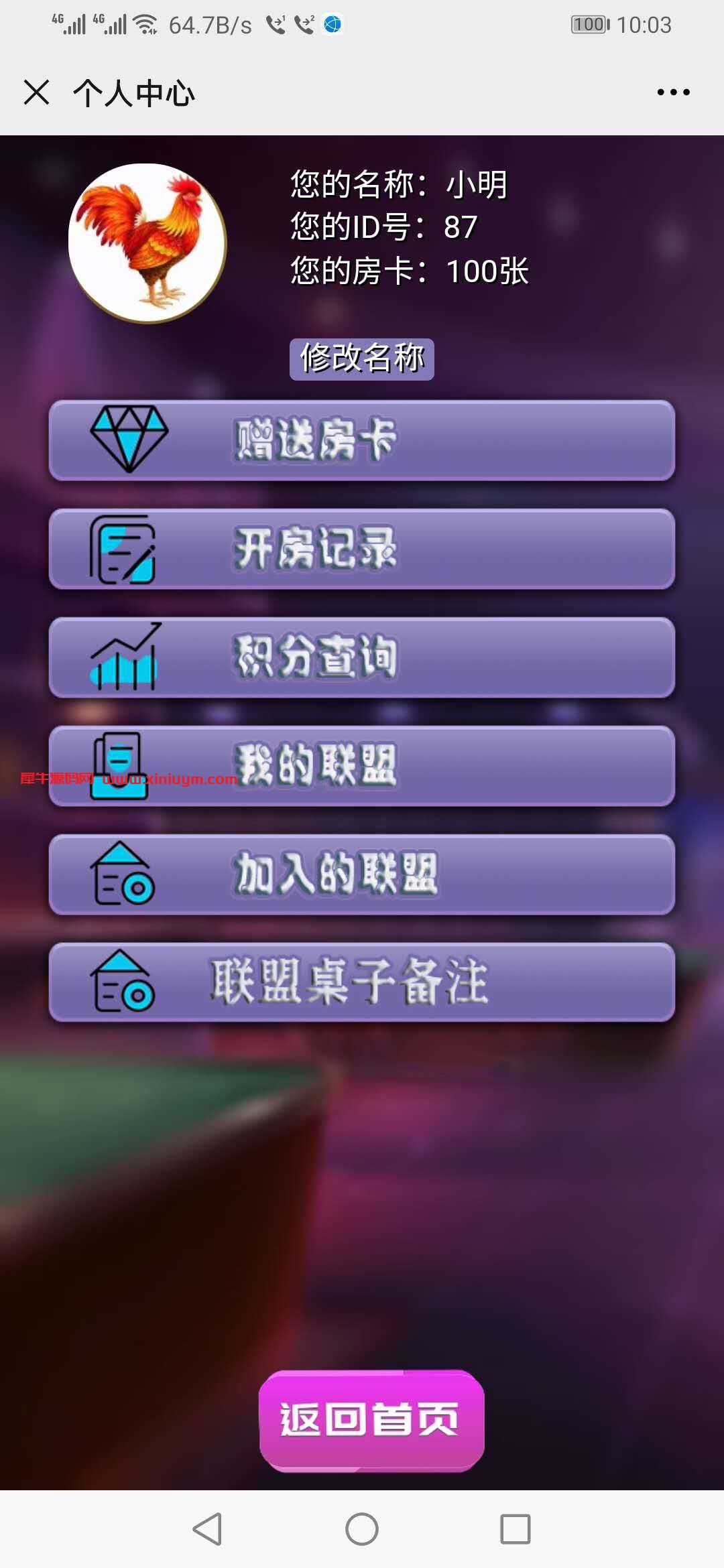 H5大联盟带俱乐部带大桌子房卡模式积分双模式+快速部署含教程
