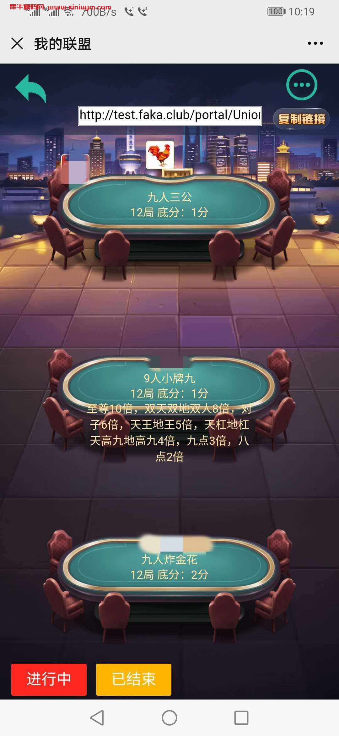 H5大联盟带俱乐部带大桌子房卡模式积分双模式+快速部署含教程
