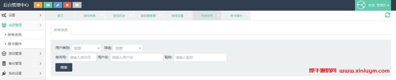 H5大联盟带俱乐部带大桌子房卡模式积分双模式+快速部署含教程