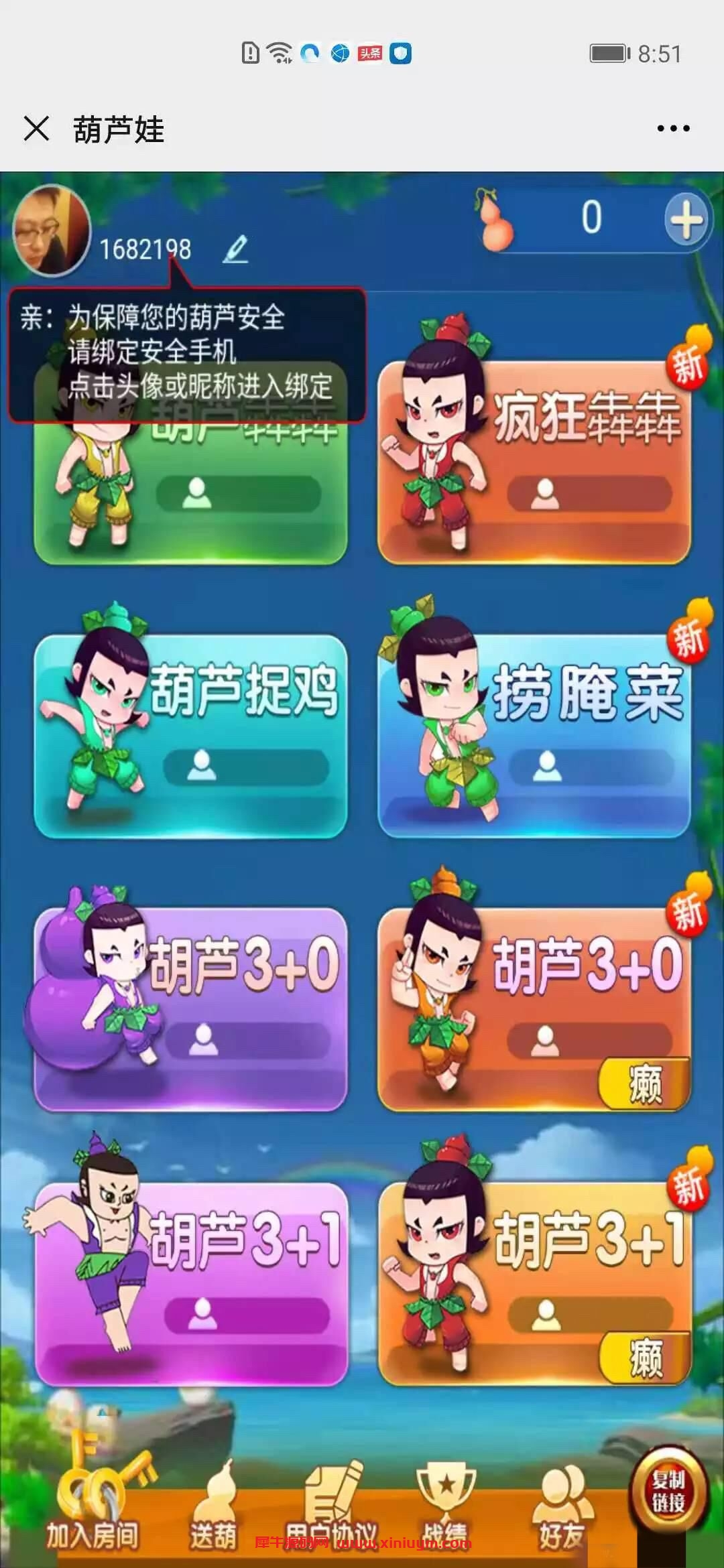 H5系列葫芦娃兄弟QP捞腌菜捉鸡麻将