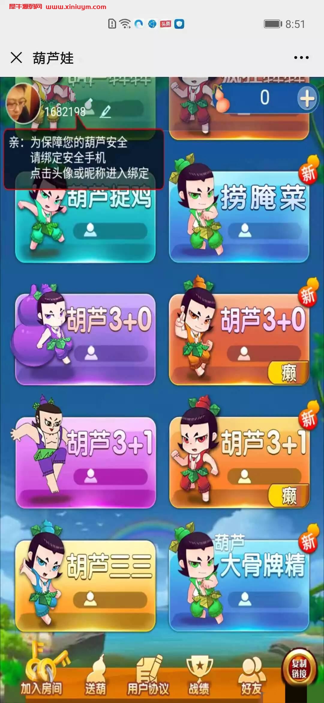 H5系列葫芦娃兄弟QP捞腌菜捉鸡麻将
