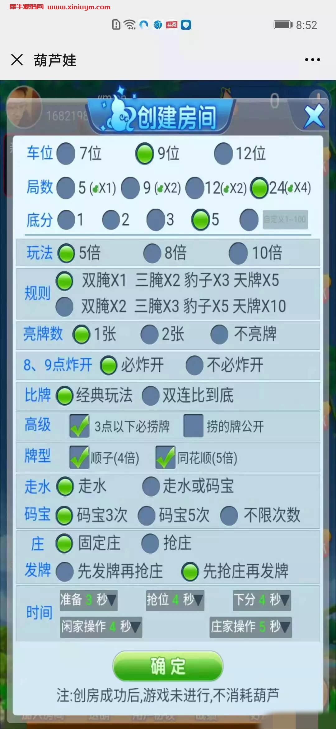 H5系列葫芦娃兄弟QP捞腌菜捉鸡麻将