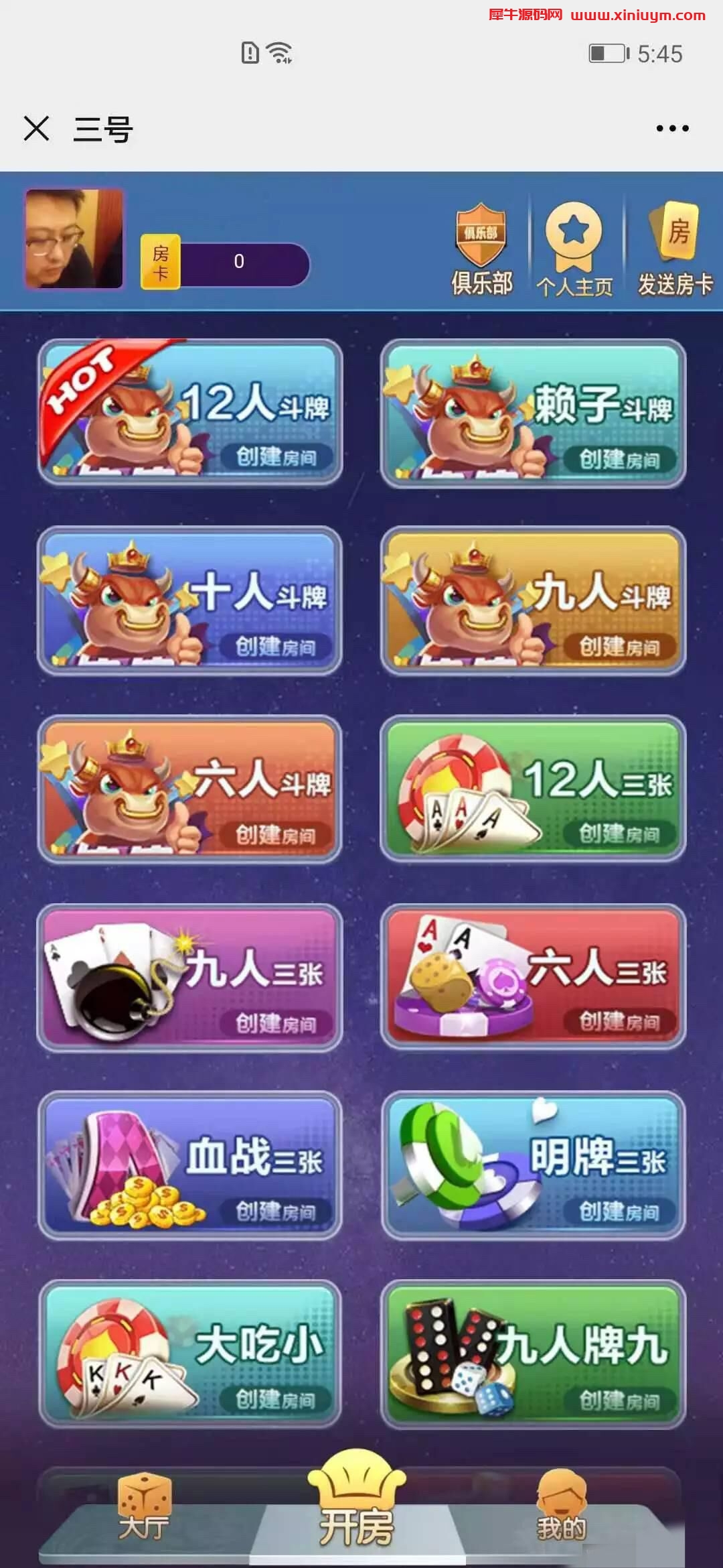 H5系列悠悠QP游戏源代码