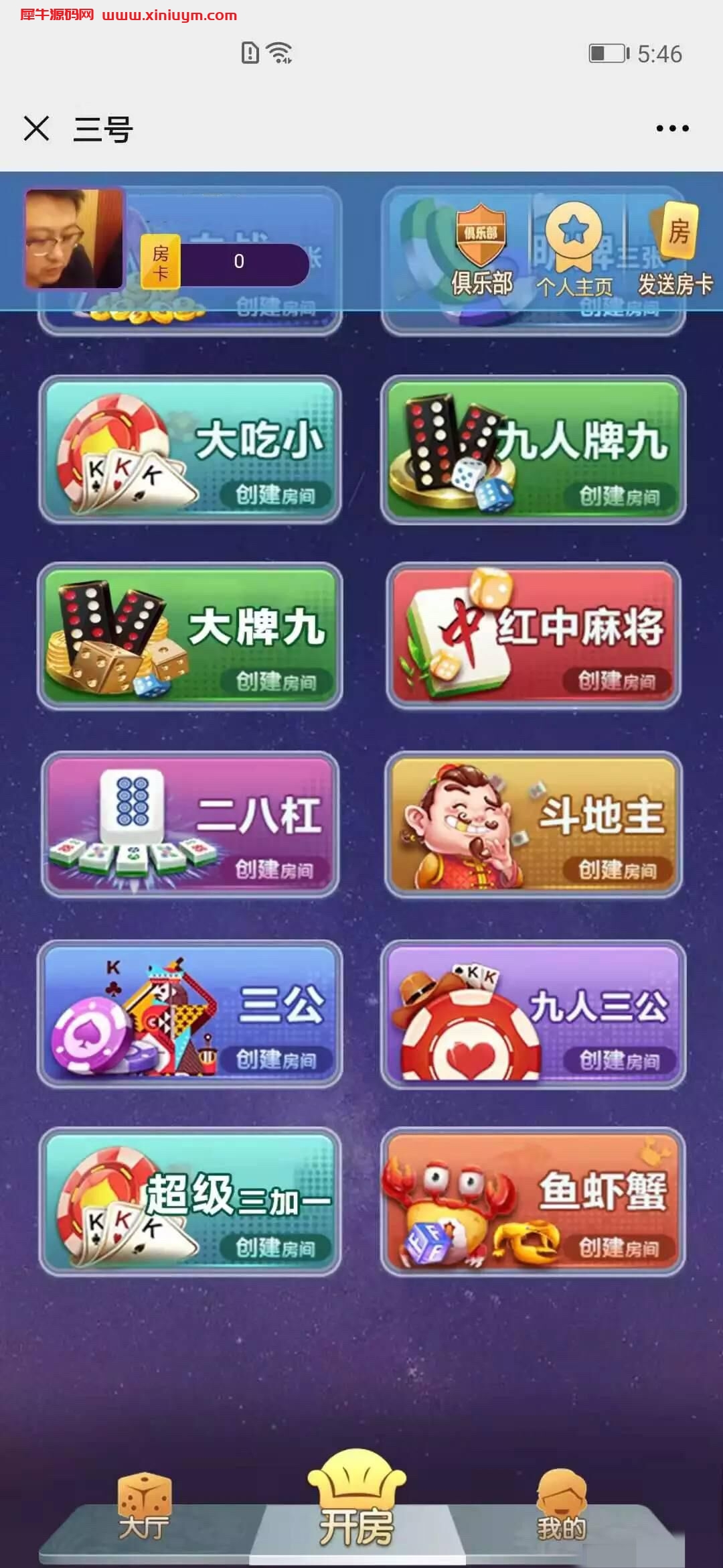 H5系列悠悠QP游戏源代码