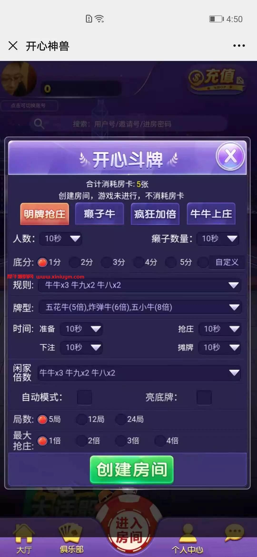 H5系列开心神兽QP大众玩法