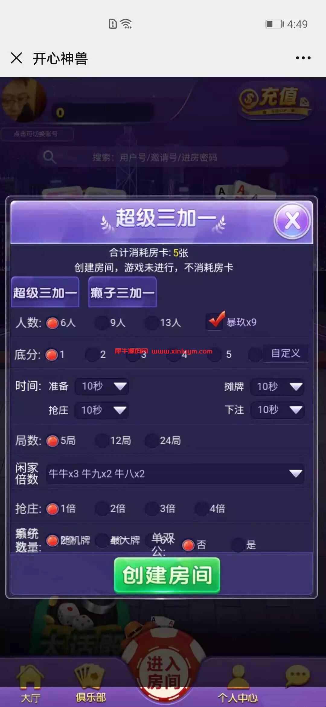 H5系列开心神兽QP大众玩法