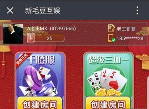H5全新毛豆互娱房卡QP娱乐游戏平台-犀牛源码网