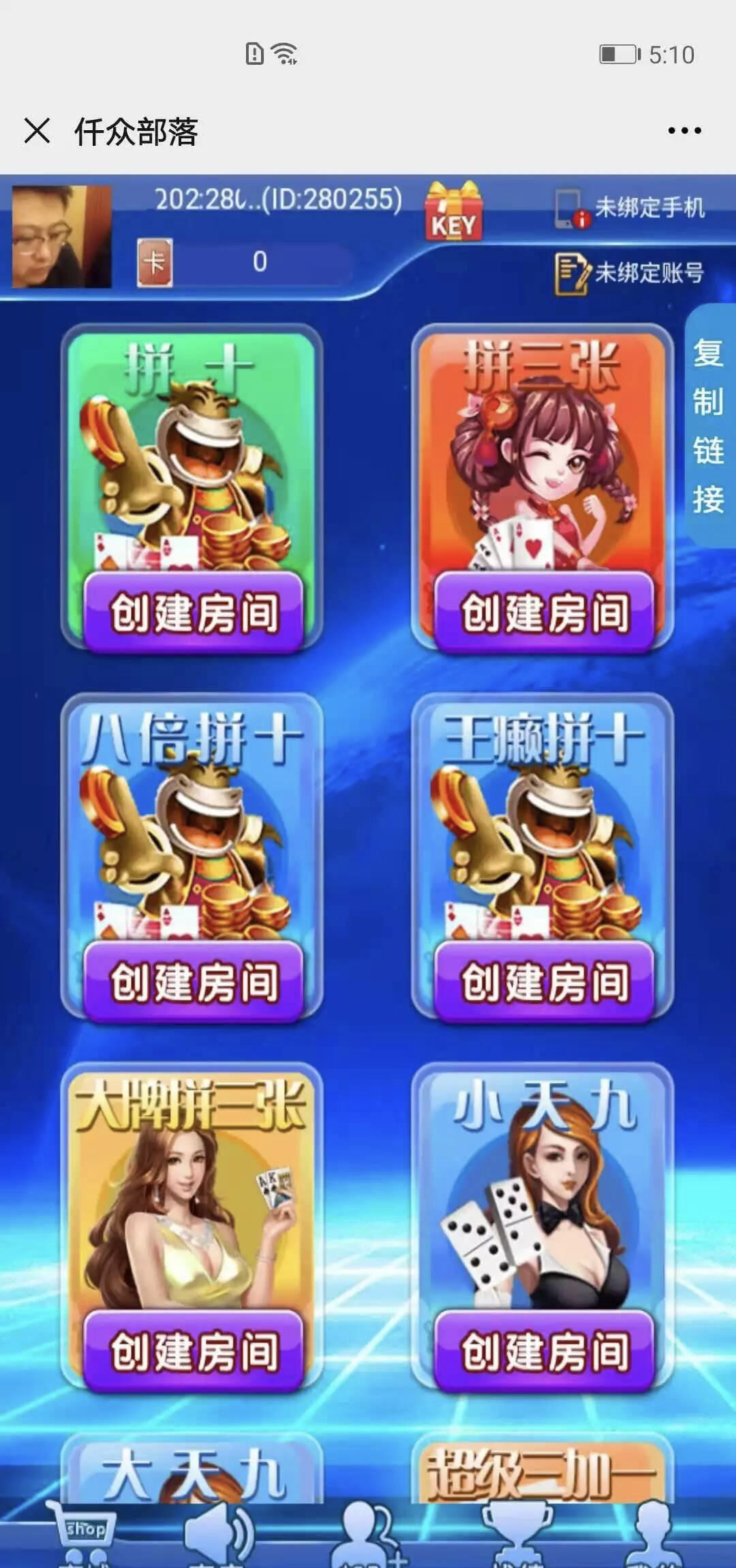 H5系列毛豆互娱QP源码下载