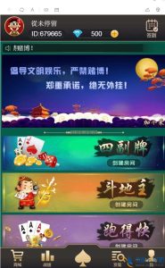 H5加个菜十三水地主跑得快四副牌麻将五合一棋牌源码+搭建教程-犀牛源码网