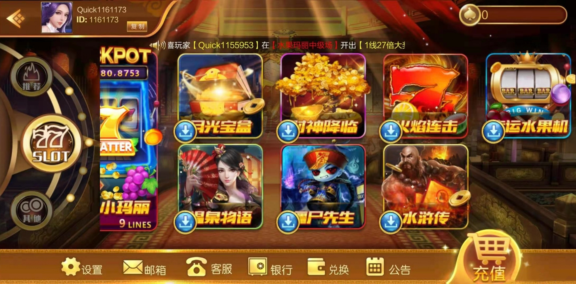 万达娱乐电玩城游戏组件下载