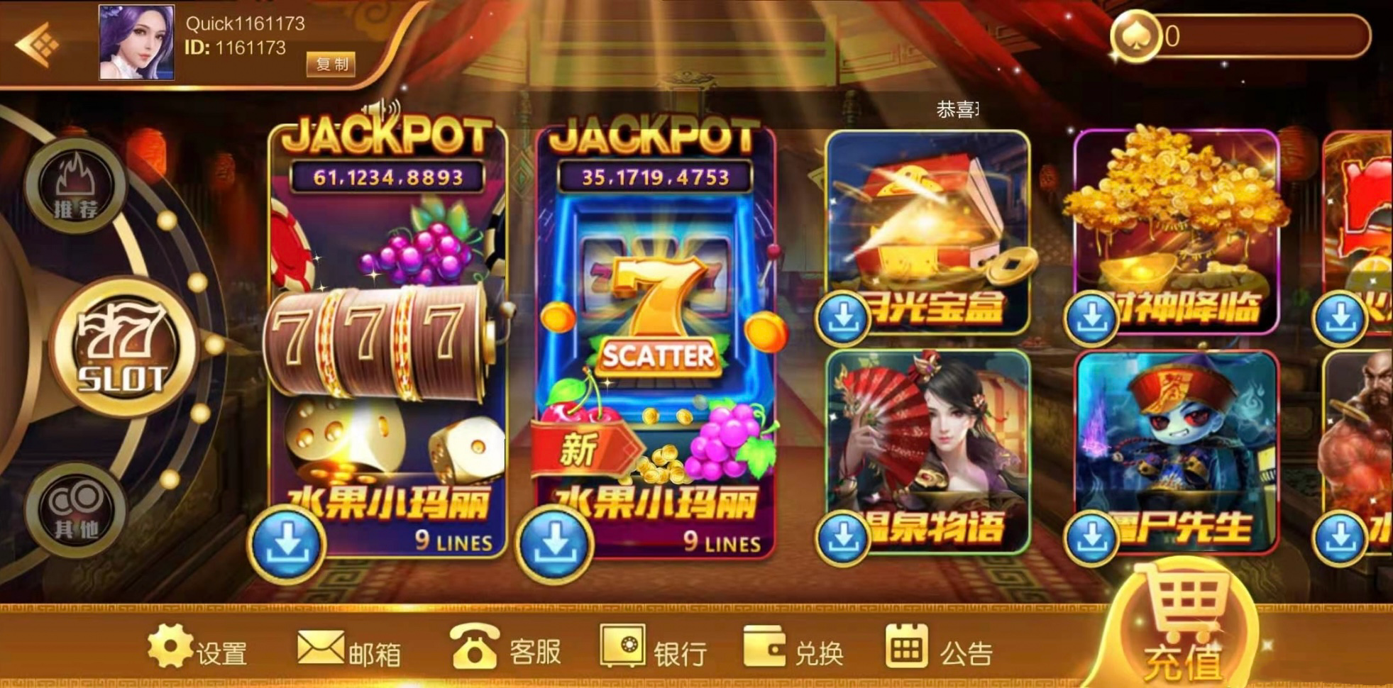万达娱乐电玩城游戏组件下载