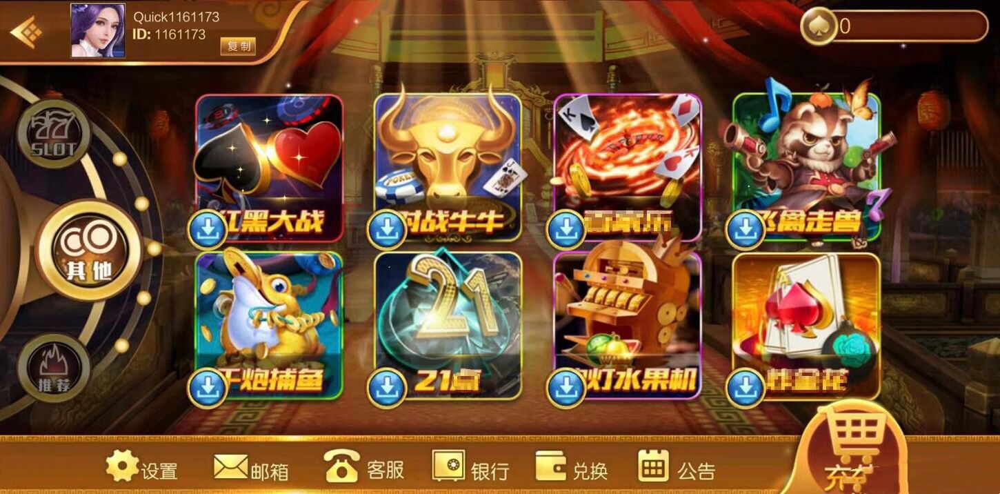 万达娱乐电玩城游戏组件下载