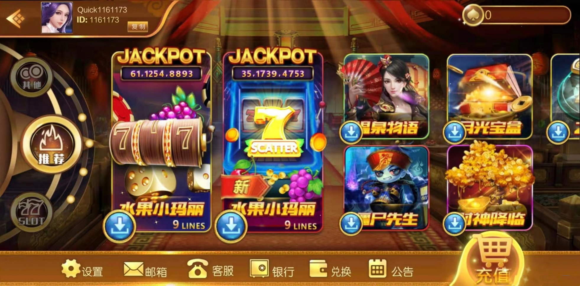 万达娱乐电玩城游戏组件下载