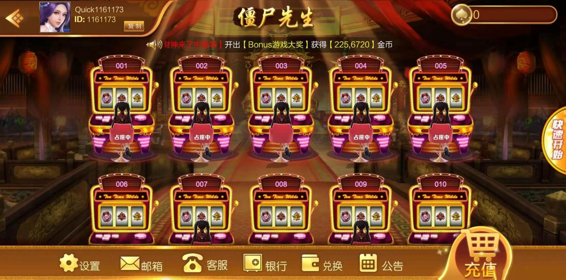 万达娱乐电玩城游戏组件下载