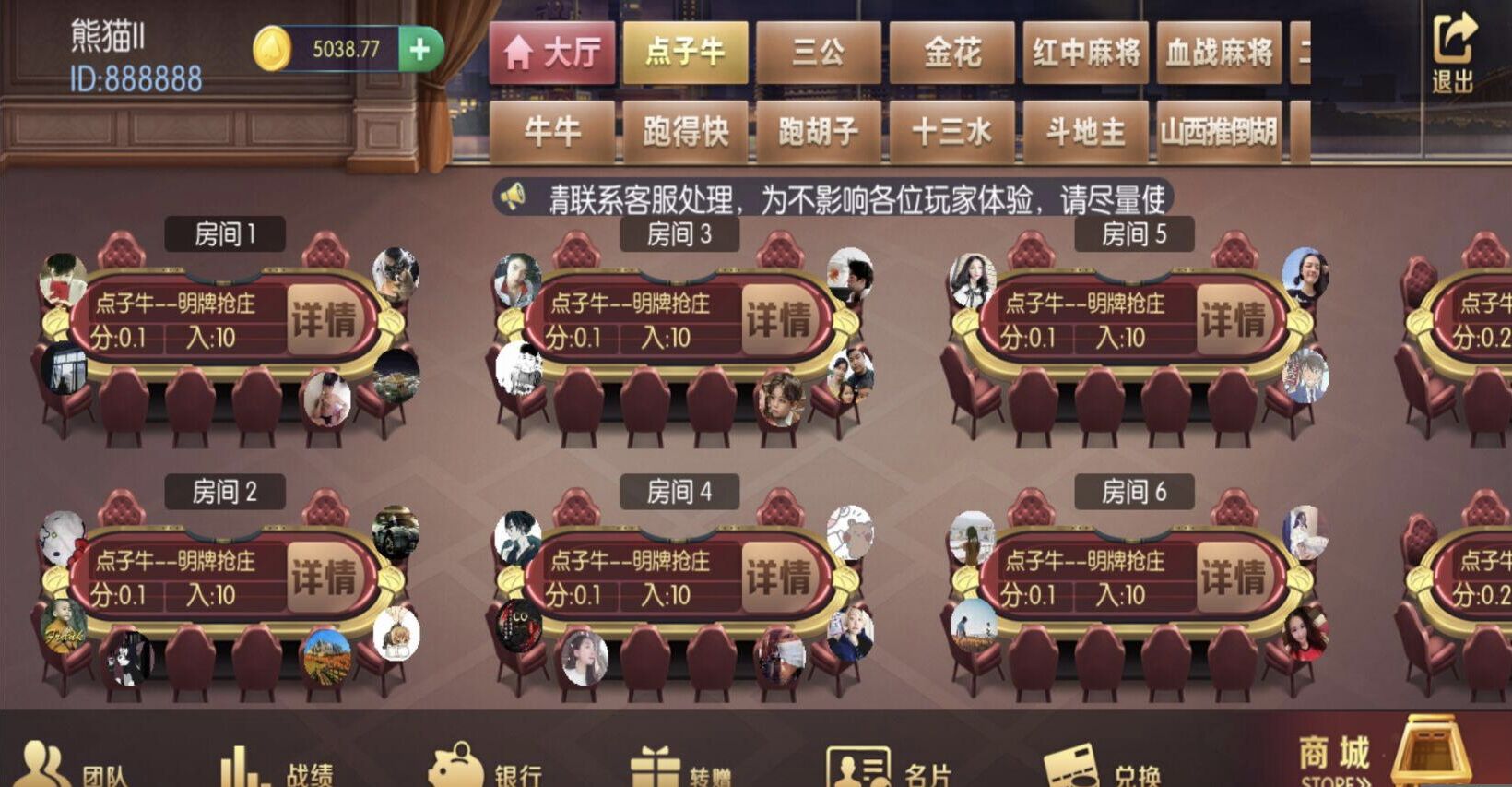 五游牛王系列支持二次开发联盟+热更新