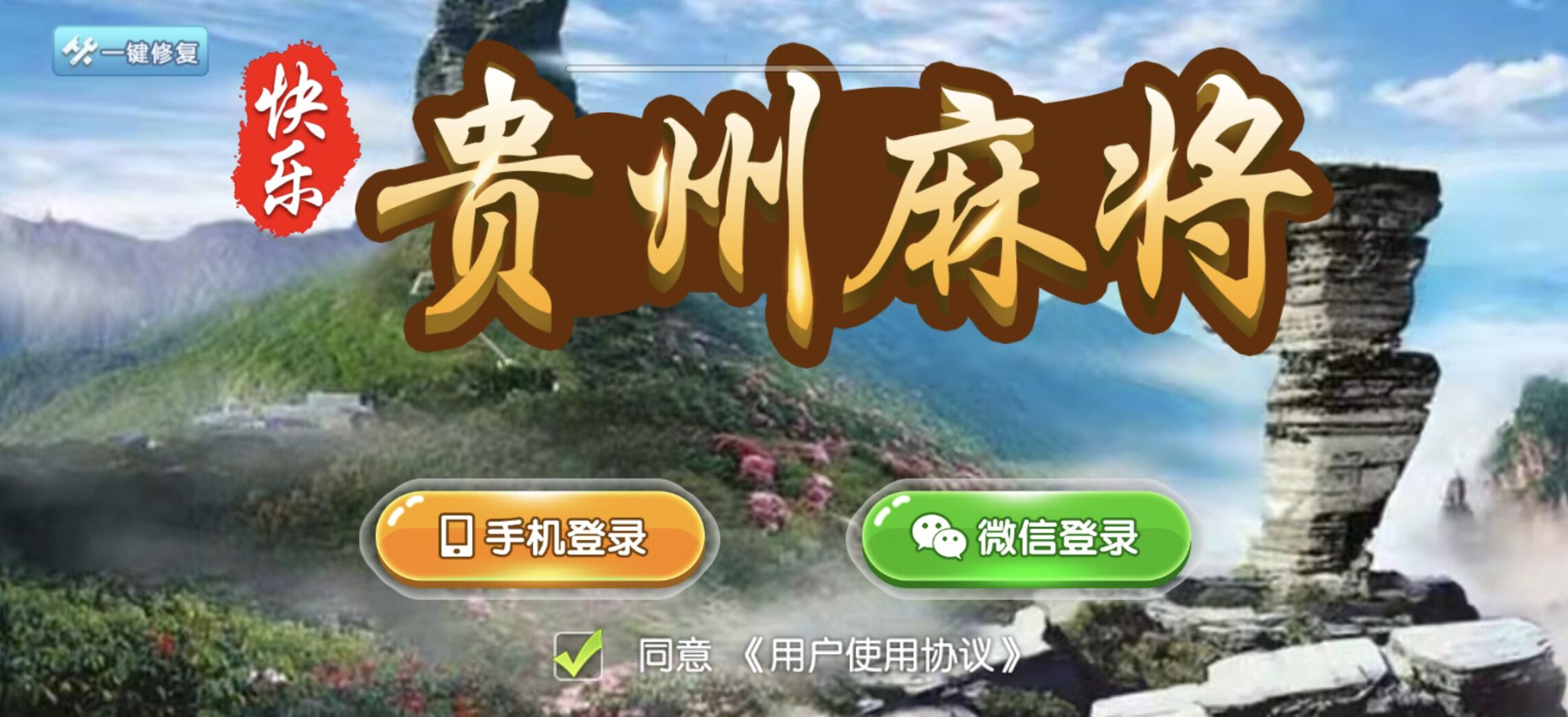 七星棋牌游戏贵州地区房卡模式，11子游戏捉鸡麻将扑克游戏端+亲友圈乐豆模式+防沉迷模式+比赛模式+双端