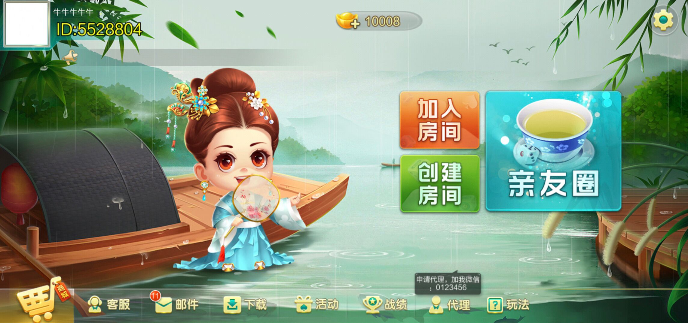 七星棋牌游戏贵州地区房卡模式，11子游戏捉鸡麻将扑克游戏端+亲友圈乐豆模式+防沉迷模式+比赛模式+双端