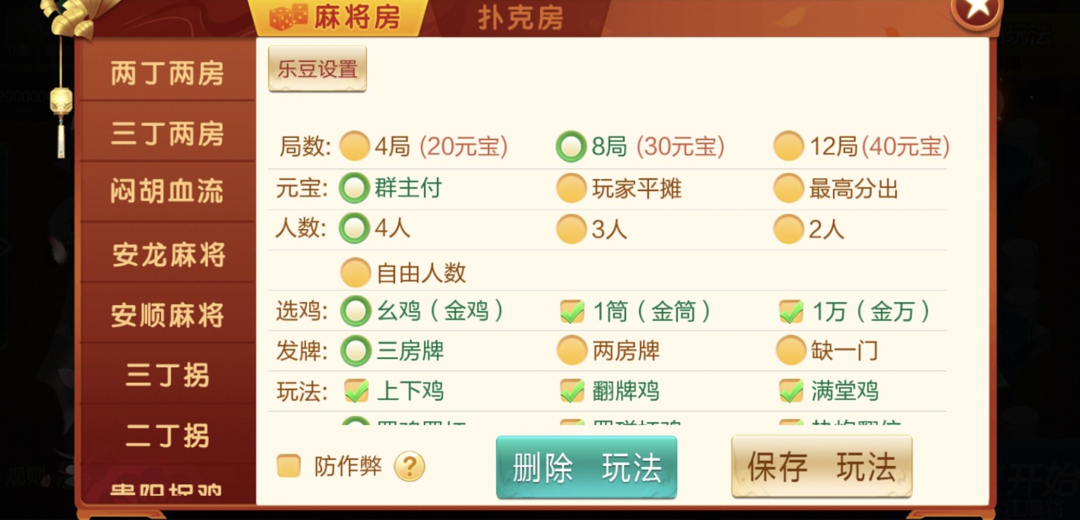 七星棋牌游戏贵州地区房卡模式，11子游戏捉鸡麻将扑克游戏端+亲友圈乐豆模式+防沉迷模式+比赛模式+双端