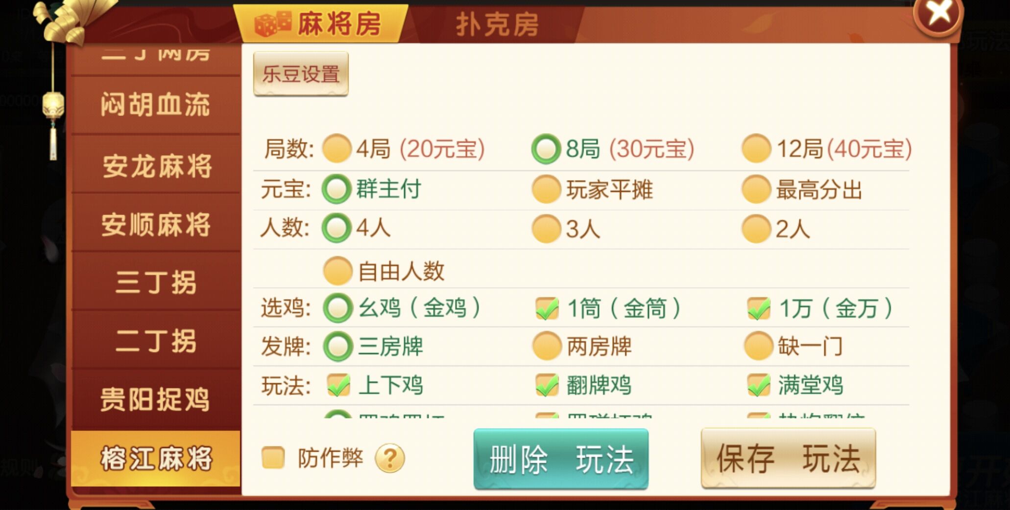 七星棋牌游戏贵州地区房卡模式，11子游戏捉鸡麻将扑克游戏端+亲友圈乐豆模式+防沉迷模式+比赛模式+双端