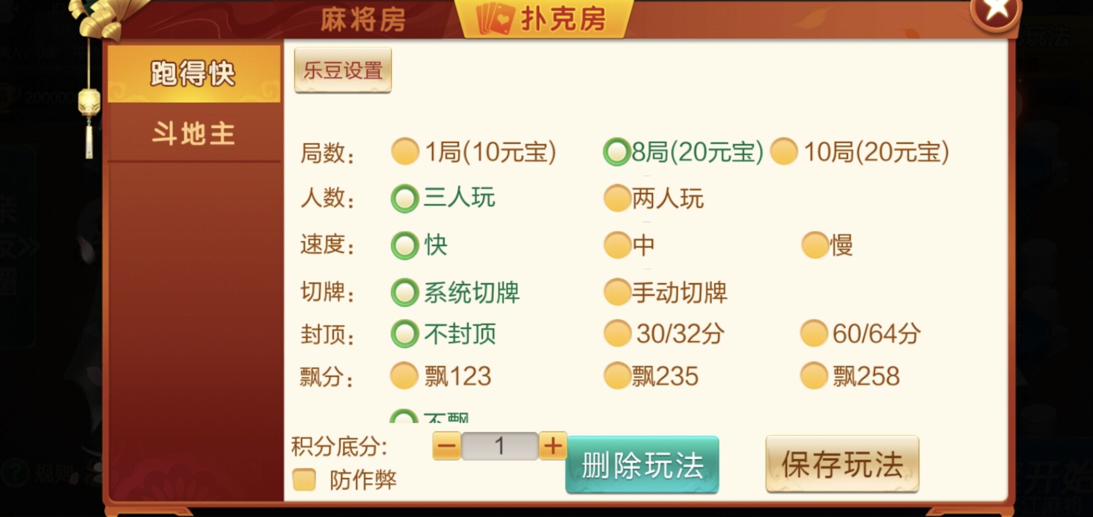 七星棋牌游戏贵州地区房卡模式，11子游戏捉鸡麻将扑克游戏端+亲友圈乐豆模式+防沉迷模式+比赛模式+双端
