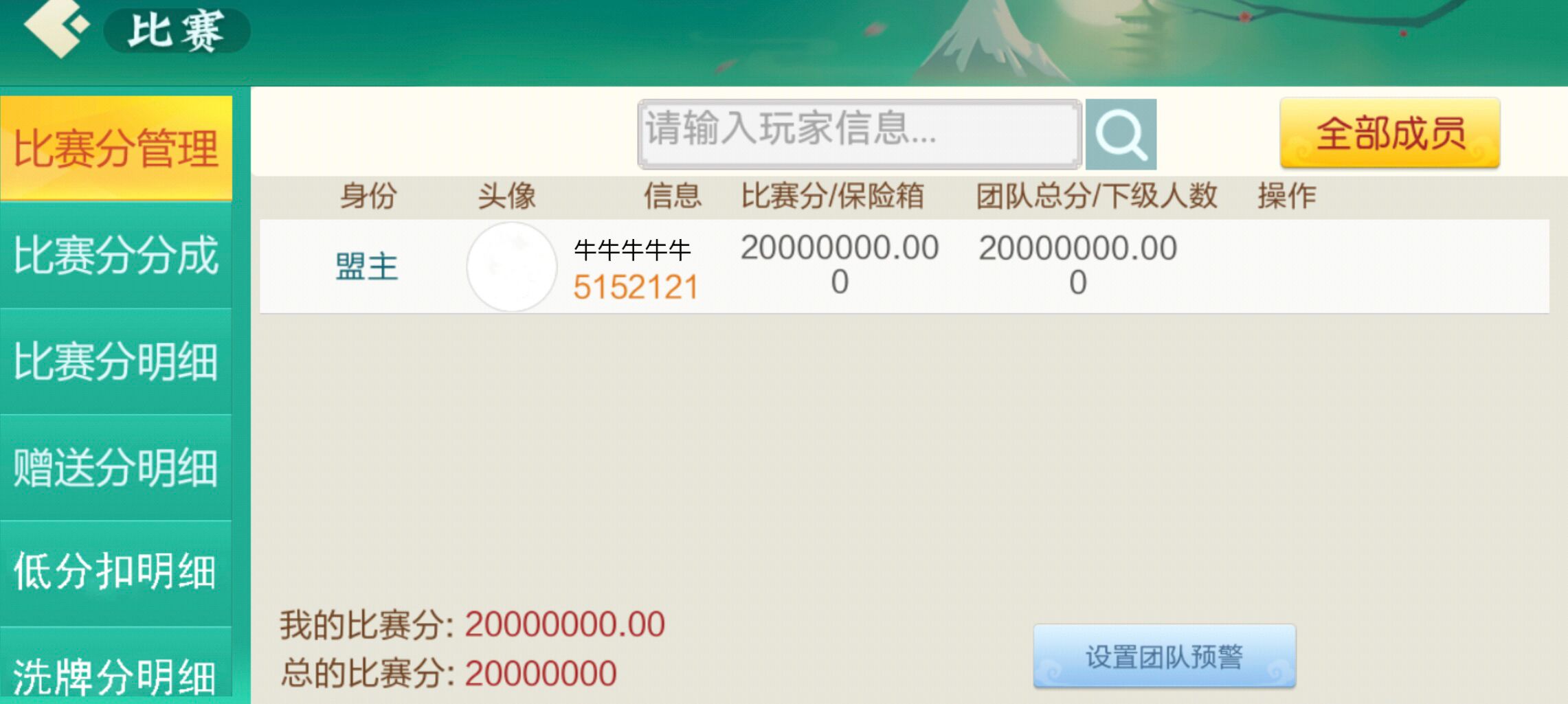 七星棋牌游戏贵州地区房卡模式，11子游戏捉鸡麻将扑克游戏端+亲友圈乐豆模式+防沉迷模式+比赛模式+双端