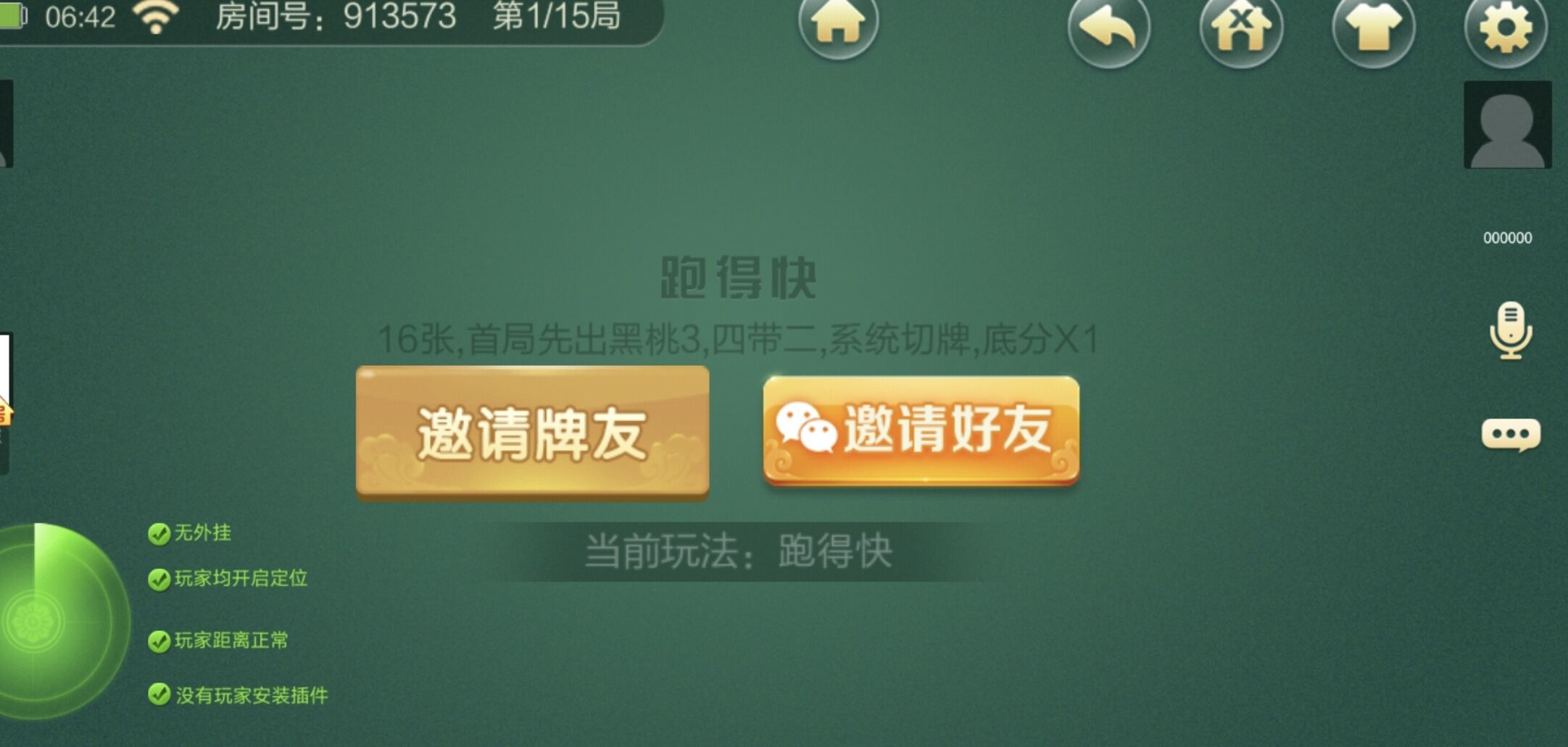 七星棋牌游戏贵州地区房卡模式，11子游戏捉鸡麻将扑克游戏端+亲友圈乐豆模式+防沉迷模式+比赛模式+双端