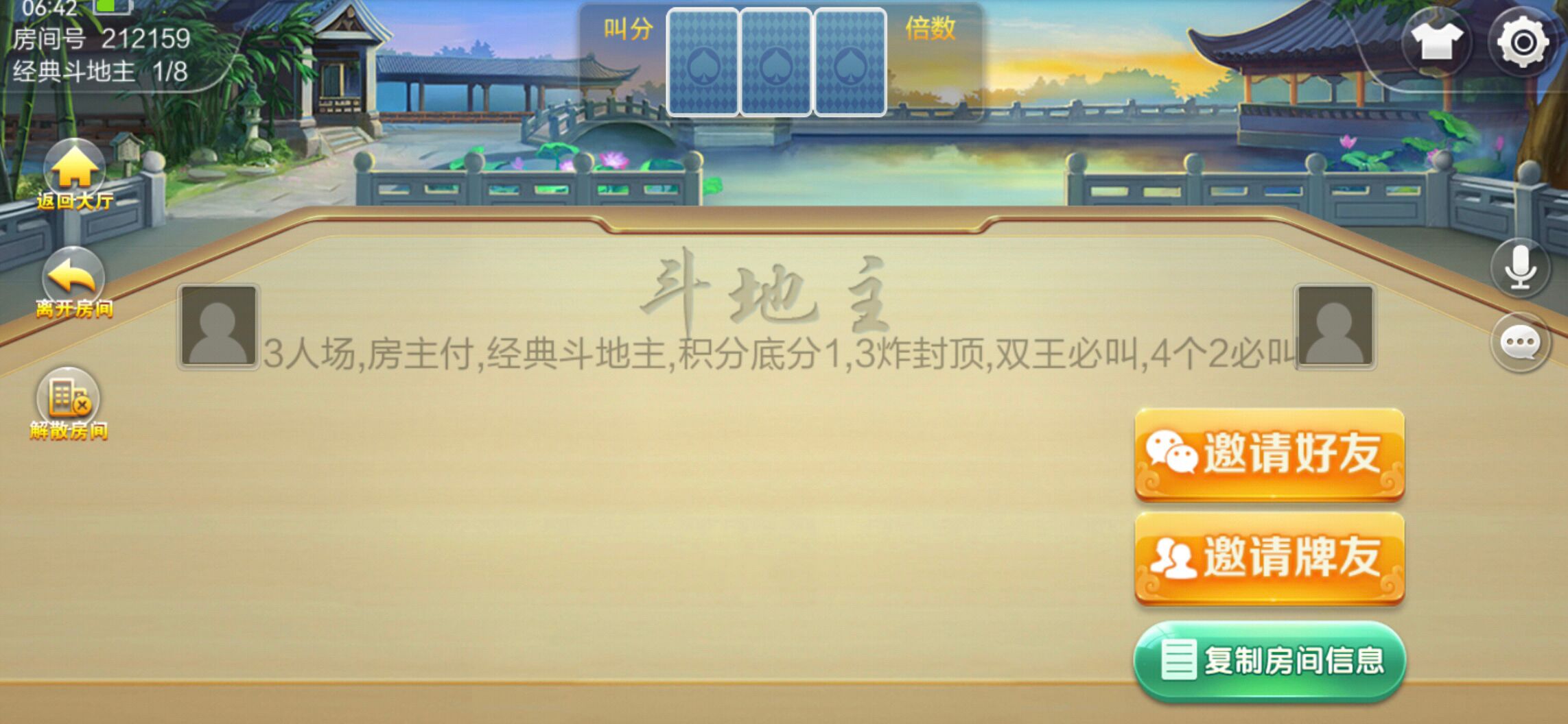 七星棋牌游戏贵州地区房卡模式，11子游戏捉鸡麻将扑克游戏端+亲友圈乐豆模式+防沉迷模式+比赛模式+双端